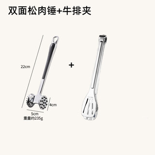 A good item in the kitchen. convenient stainless steel meat hammer for pounding on both sides. household steak hammer h. recommended by merchants. solid meat hammer + free barbecue tongs. can be pounded on both sides.