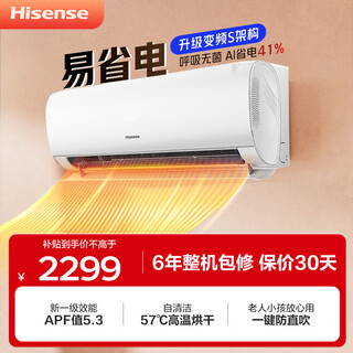 Hisense air conditioner large 1.5 hp pro s511 large guide plate easy to save energy household first-class energy efficiency rapid cooling and heating simulated natural wind ai times energy saving self-cleaning