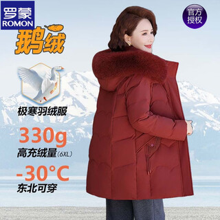 Romon high-end goose down jacket for women 2025 winter mother's wear high-end fox fur collar thickened jacket, modern age-reducing red, thickened goose down 330g 4xl recommended 136-150jin jin equals 0.5 kg
