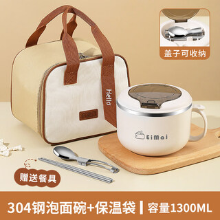 Tuojin imported high-quality rice bowl from germany with lid, insulated office worker canteen lunch box, instant noodle bowl, stainless steel student special, shopkeeper recommended 304 dawn white + insulated bag (comes with spoon and chopsticks 1.3l