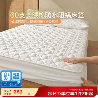 Beyond boyang home textiles 100% cotton thickened waterproof bed sheet simmons protective bed cover dustproof anti-slip washable 60 count long staple cotton + waterproof shaohua white 180cm*200cm