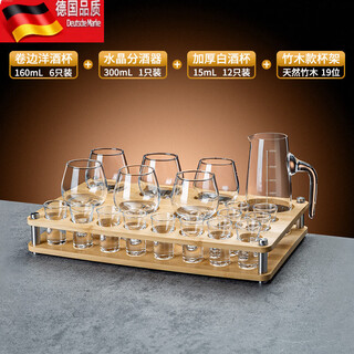 Tuojin whiskey wine cup household red wine glass set brandy cup light luxury white wine cup wine divider wine set glass type + cup + wine divider + (small size) 19-hole rack 160ml