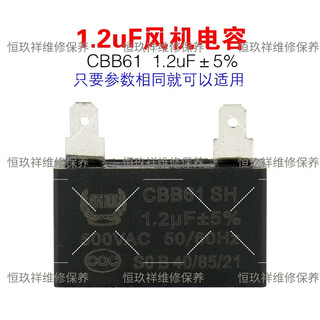 Yuyushan gas water heater fan capacitor is suitable for midea van and macro starting capacitor cbb61 1/1.5uf universal 1.2uf capacitor (insert chip).