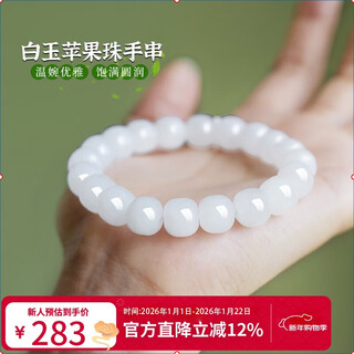 Manlicui new year's gift hetian white jade 10mm old-style bead bracelet passepartout bracelet for wife with certificate