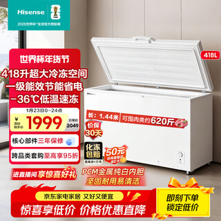 Hisense glacier series congelador comercial doméstico de temperatura única de 418 litros eficiencia energética de primer nivel congelación rápida criogénica reducción de escarcha conservación congelada bd/bc-418zfkmhx subsidio nacional