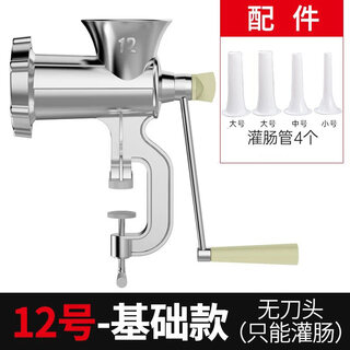 Supor's same type of sausage machine, household sausage machine, sausage machine, manual meat mincing artifact, casing tool, canning machine, no. 12 basic model, only sausage without blade - buy 1 and get 3 free