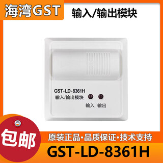 Gulf 8361h module-ld-8361h input and output module two-line input and output module-ld-8361h input and output module