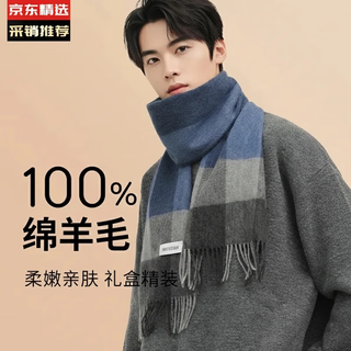 Woolsey pure wool scarf men's winter high-end neck warm neck scarf father's valentine's day new year's birthday gift men's gift box