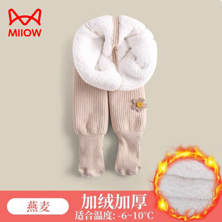 Miiow baby leggings, autumn and winter style plus velvet, girls' leggings, winter thickened children's one-piece white baby pantyhose oats (sunflower plus velvet/thick) 165 s can be opened (recommended height 70-82cm) spring and autumn models cannot be opened