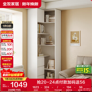 Quanyou home corner bookcase floor-standing bookshelf storage rack cabinet living room storage cabinet hand-made display cabinet file office cabinet