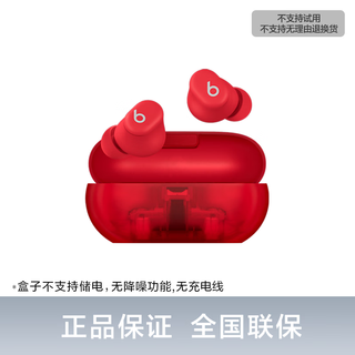 Beats solo buds true wireless bluetooth headphones in-ear compatible with apple android system crystal red