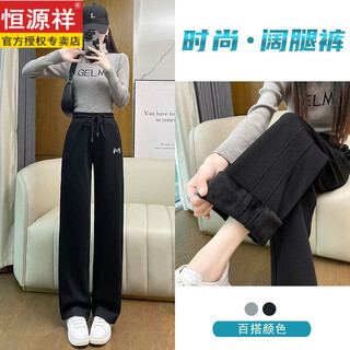 Hengyuanxiang sports narrow straight pants women's velvet thickened cotton pants autumn and winter 2026 new popular casual drape wide leg pants black trousers plus velvet 4xl recommended 160-180jin jin is equal to 0.5 kg