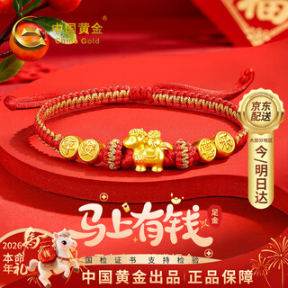 China gold (china gold) year of the horse zodiac year gold bracelet women's football gold become rich immediately red bracelet valentine's day new year's gift for girlfriend get rich immediately peace and joy amulet red bracelet + certificate gift box