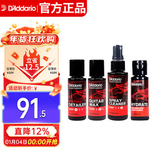 D addario (d addario) pw-gcb-02 us original imported care set guitar complete care set * 4-piece set