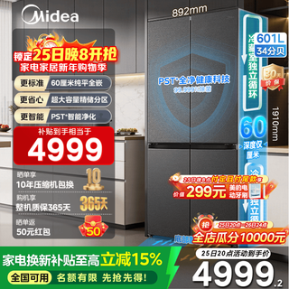 Midea xiong dundun 601l cross-door refrigerator ultra-thin zero-embedded dual system odor-free ultra-large capacity first-class energy efficiency trade-in national subsidy bcd-601wuspzm(e) haibeida