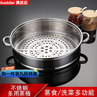 Tuojinre buys a gift of steaming cloth, thickened and heightened stainless steel steamer, steamer, steamer, steaming tray, steaming rack, compartment steaming grate (304)16specifications