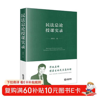 Запись лекций по общей теории гражданского права