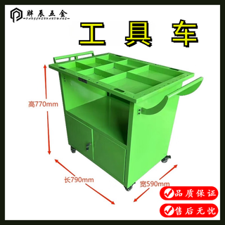 Miqi door and window tool cart tool box cart multi-function tool cart hardware tool box multi-function repair tool cart tool cart