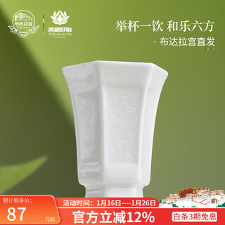 Potala palace cultural and creative one drink hele six-party wine glass set master cup ceramic business gift one drink hele six-party master cup