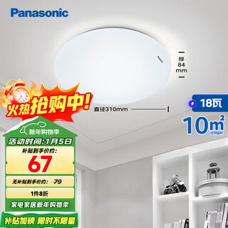 Panasonic ceiling lamp bedroom study dining room led 18 watt round bedroom lamp led ceiling lamp hhxc2216l