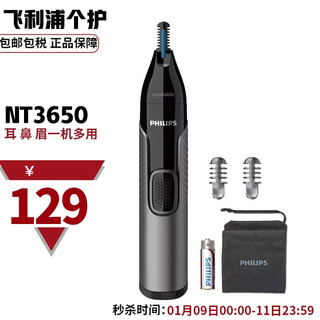 Philips (philips) nt3650 nose hair trimmer, men's electric eyebrow trimmer, ear hair trimmer, shaving and epilator nt3650 (nose hair trimmer)