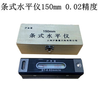 Shanghai measurement bar type frame level machine tool industrial grade high precision level mechanical bubble marking line type 150 (accuracy 0.02) wooden box