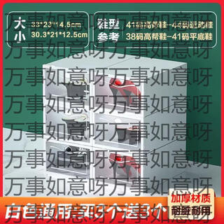 Yusenyi shoe box storage box transparent shoe rack for shoe storage artifact home door single assembly shoe cabinet dormitory simple r623 pack white buy 3 get 3 real delivery 6 12.5x21x30.3cm