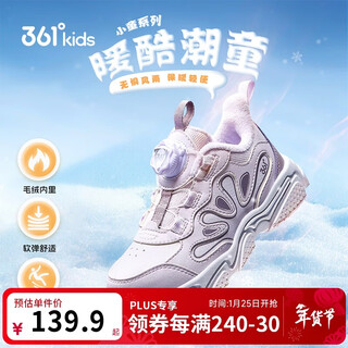 361 children's cotton shoes 2025 winter wear-resistant anti-slip plus velvet warm button button sports shoes for boys and girls, purple 31