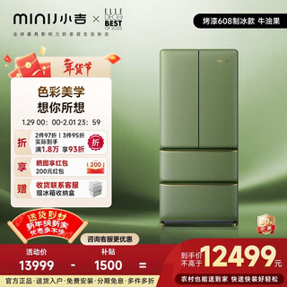 Xiaoji retro paint 608l french multi-door refrigerator first-class energy efficiency air-cooled frost-free embedded super large capacity art paint automatic ice making refrigerator 608l | automatic ice making | avocado paint