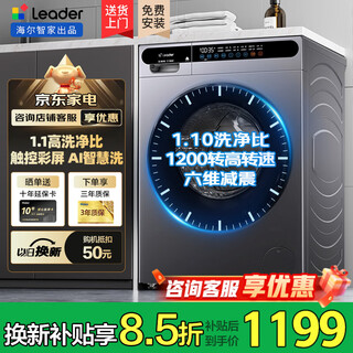 Haier drum washing machine 10kg with drying and washing and drying integrated fully automatic state subsidy 20% first-class energy efficiency mite removal frequency conversion ultra-thin body gold list bestseller | color screen touch single wash 10kg, consult customer service for more discounts