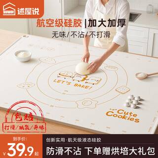 Shuwushuo silicone kneading mat 70*50cm rolling mat and dough mat thickened anti-slip chopping board and panel baking 6-piece set