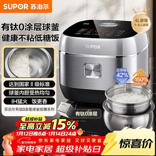 Supor rice cooker for 4-5 people with titanium 0 coating large capacity 4 liter low sugar rice cooker ih ball kettle household non-stick stainless steel micro-pressure rice cooker national subsidy sf40hc3974