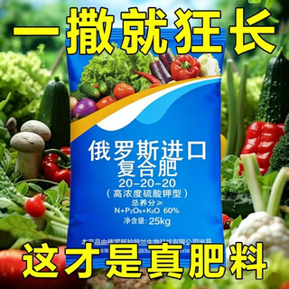 Гужи Россия импортировала сложные удобрения для овощей, сельского хозяйства, посадки овощей, водорастворимые сложные удобрения 100 Цзинь Цзинь равна 0,5 кг Общие сложные удобрения подлинные 20-20-20 50 Цзинь Цзинь равны 0,5 кг (оригинальная упаковка и доставка) Если вы получите поддельное, вы получите десять