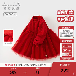 Dave&bella girls' dress chinese style children's mesh skirt autumn winter new year children's skirt baby skirt big children's princess skirt chinese red spot 120 cm (recommended height 110-120cm)