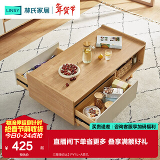 Lin's home nordic simple tv cabinet coffee table living room cabinet storage cabinet floor-standing coffee table tv cabinet combination cabinet furniture py1l high cost-effectiveness py1l-a coffee table