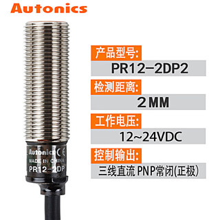 Proximity switch pr12-4dn/4dp/2dn prt12-4do sensor npn three-wire 24v pr12-2dp2