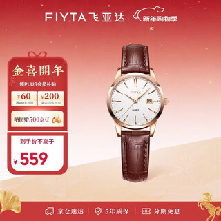 Fiyta classic series retro small brown watch simple white plate 3 o'clock calendar window watch for women new year gift