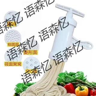 Yusenyi noodle machine household fully automatic noodle machine press handheld electric small noodle press noodle machine multifunctional gun plastic noodle press-five molds manual
