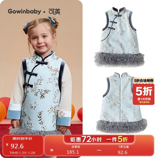 Keying gowinbaby children's clothing girls vest dress warm and thickened 2025 winter new chinese style girl dress baby girl skirt national style blue 100 (suitable for height 90cm-100cm)