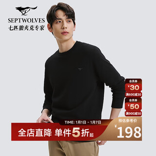 Septwolves 100% wool cardigan men's autumn and winter fashion casual solid color round neck thick warm and comfortable men's clothing