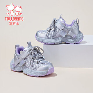 Fuluo mi girls' sports shoes spring trendy casual children's non-slip breathable dad shoes silver (spring and autumn) 30