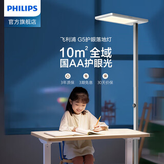 Philips vertical eye protection desk lamp learning lamp led full spectrum floor lamp street lamp children's bedroom study