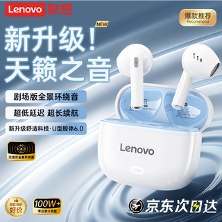 Lenovo (lenovo) occ lenovo official bluetooth headset wireless semi-in-ear high quality ultra-long battery life music game sports running and cycling special ea175 snow qin blue