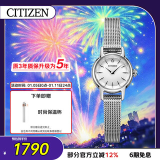 Citizen watch women's japanese and korean watch kii series light kinetic energy white plate steel belt student new year gift eg2990-56a