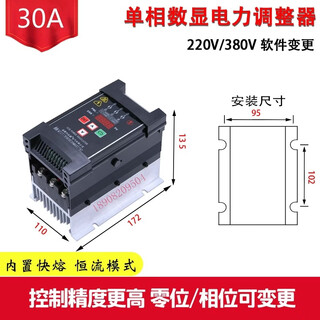 Single-phase power regulator scr power regulator thyristor thyristor voltage regulator power controller xingpinyuan single-phase_30a (no fan)