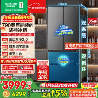 Rongsheng 526 upgraded model ares 573l french multi-door refrigerator large capacity dual system ultra-thin zero embedded first-level energy efficiency bcd-573n40fqlad national subsidy