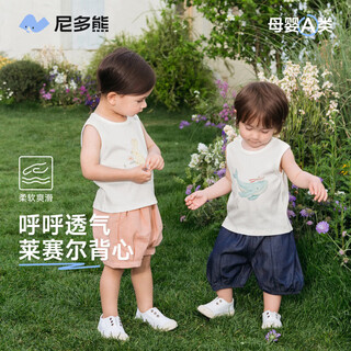 Nido bear lyocell new summer products for men and women printed sleeveless vest baby breathable cool top milk white duck 90