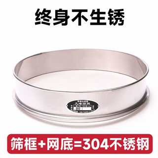 Yonghuan mi sieve laboratory sample dividing sieve cylinder filter sieve multiple sizes optional screen 20cm 250 mesh