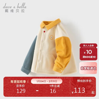 David bella children's knitted shirt autumn boys' casual long-sleeved contrast polar fleece jacket
