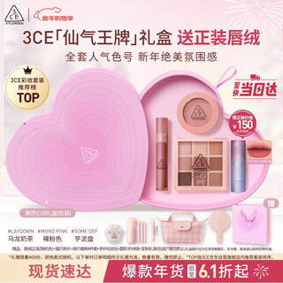 3ce classic taro mud three-piece set jiugongge eye shadow lip glaze blush cosmetics set birthday gift new year